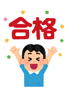 小4が最年少で合格！